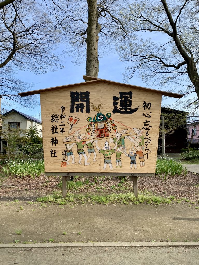 サムネイル:健康を祈って