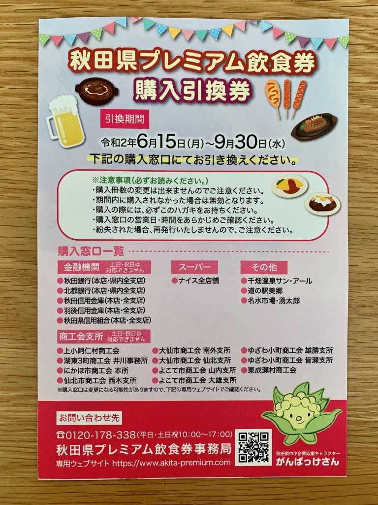 サムネイル:有意義に使いたい
