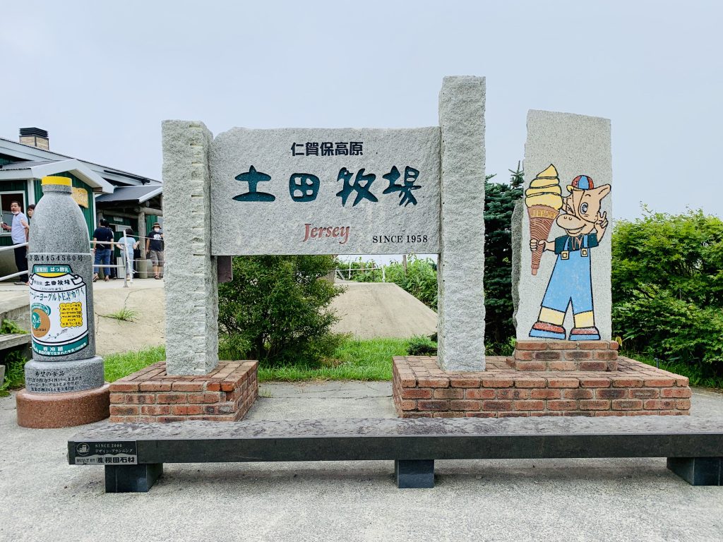サムネイル:秋田県内で Go To (社員編) ②