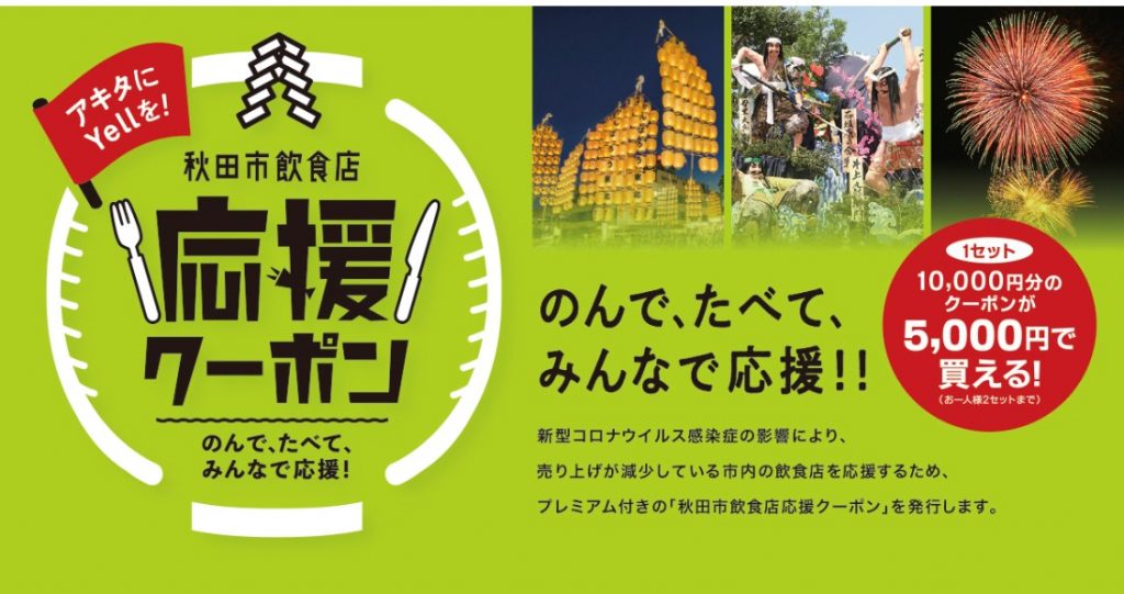 サムネイル:みんなで応援！