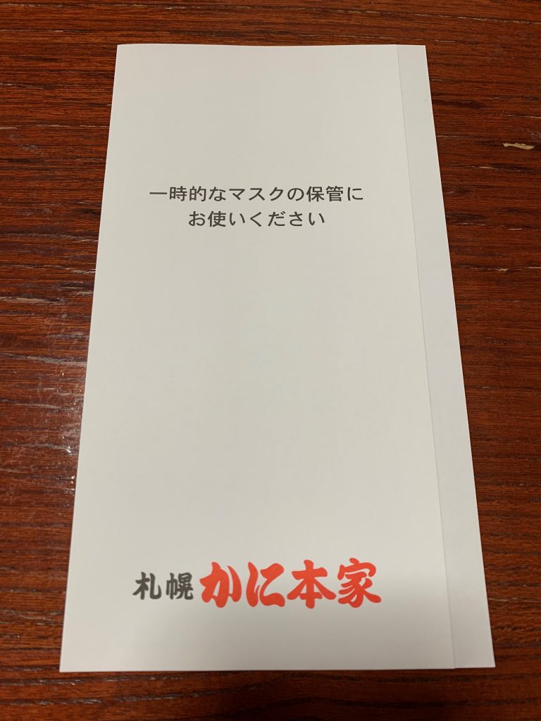 サムネイル:粋な心遣い