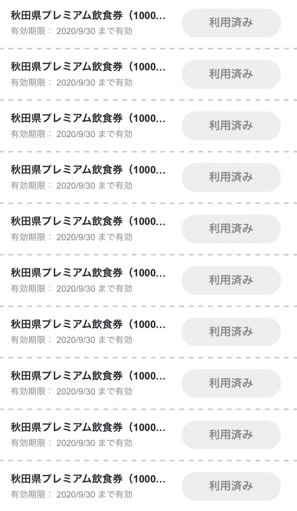 サムネイル:大変ありがたいのですが・・・