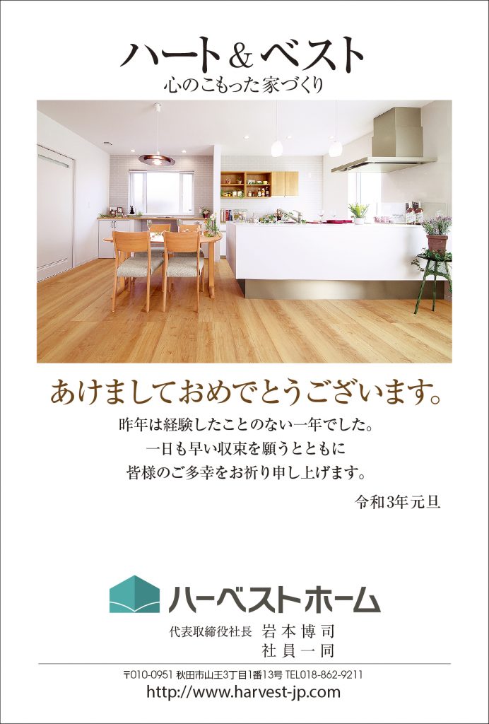 サムネイル:あけましておめでとうございます