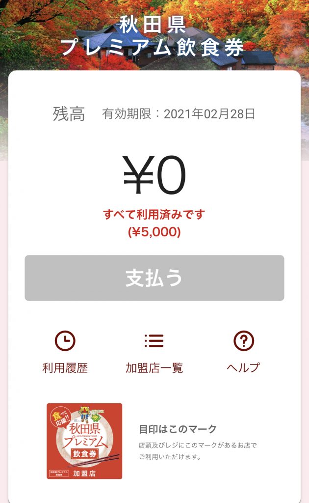 サムネイル:お世話になりました。