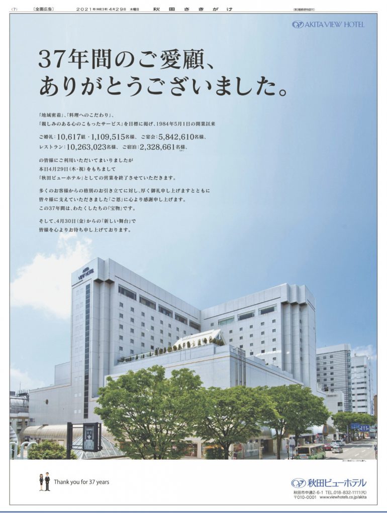 サムネイル:こちらこそ、ありがとうございました。