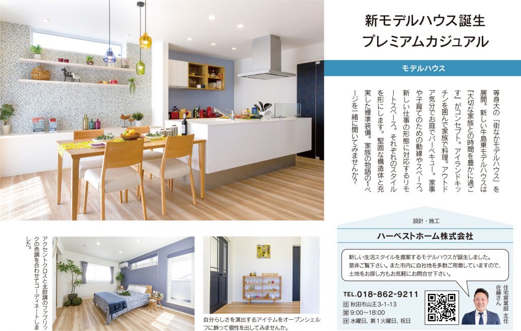 サムネイル:「エー・クラス」 6月号
