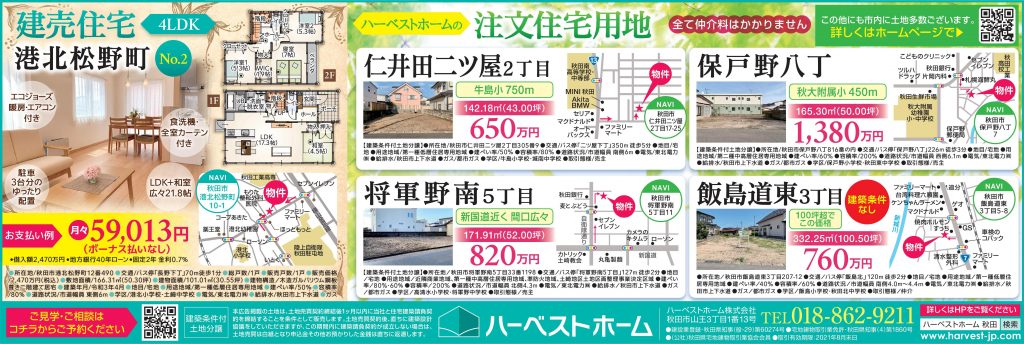 サムネイル:7/24㈯・7/25㈰ 元気に営業しています！