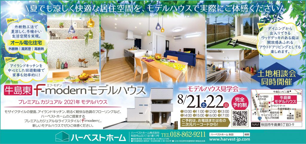 サムネイル:実寸大の「リアル・モデルハウス」のご見学をお薦めします。