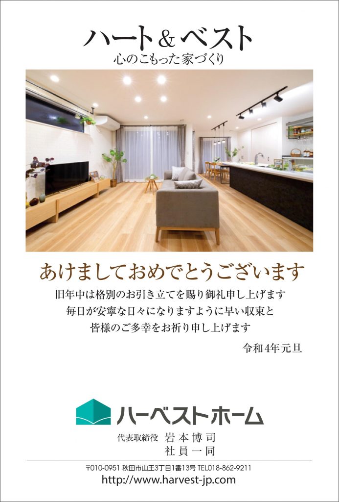 サムネイル:あけましておめでとうございます