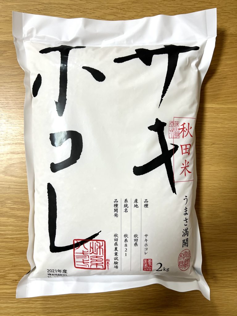 サムネイル:お正月休み