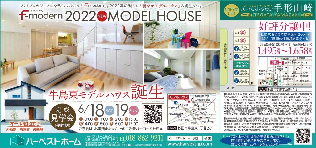 サムネイル:NEW 牛島東モデル 誕生！！