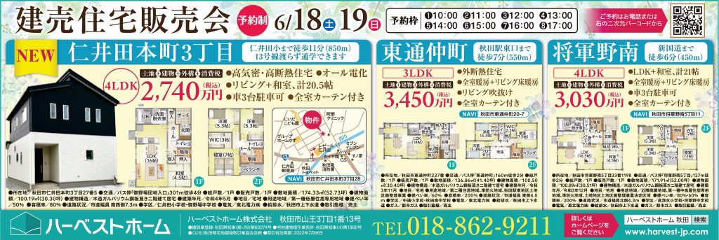 サムネイル:「建売住宅」販売会…3棟
