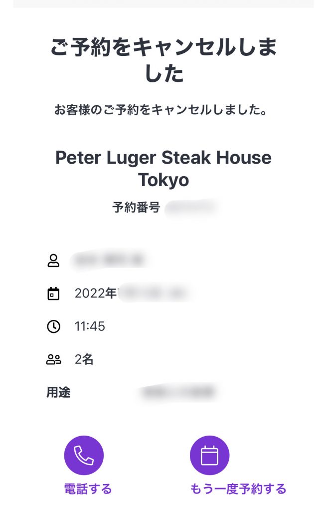 サムネイル:残念無念