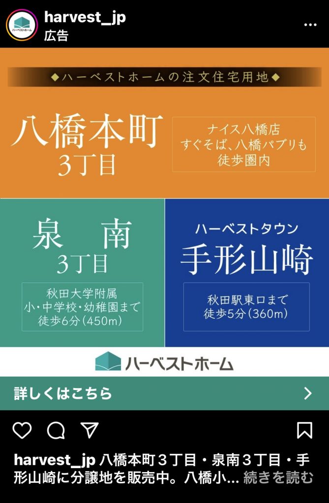 サムネイル:Instagram