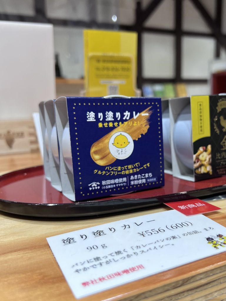 サムネイル:アイディア商品