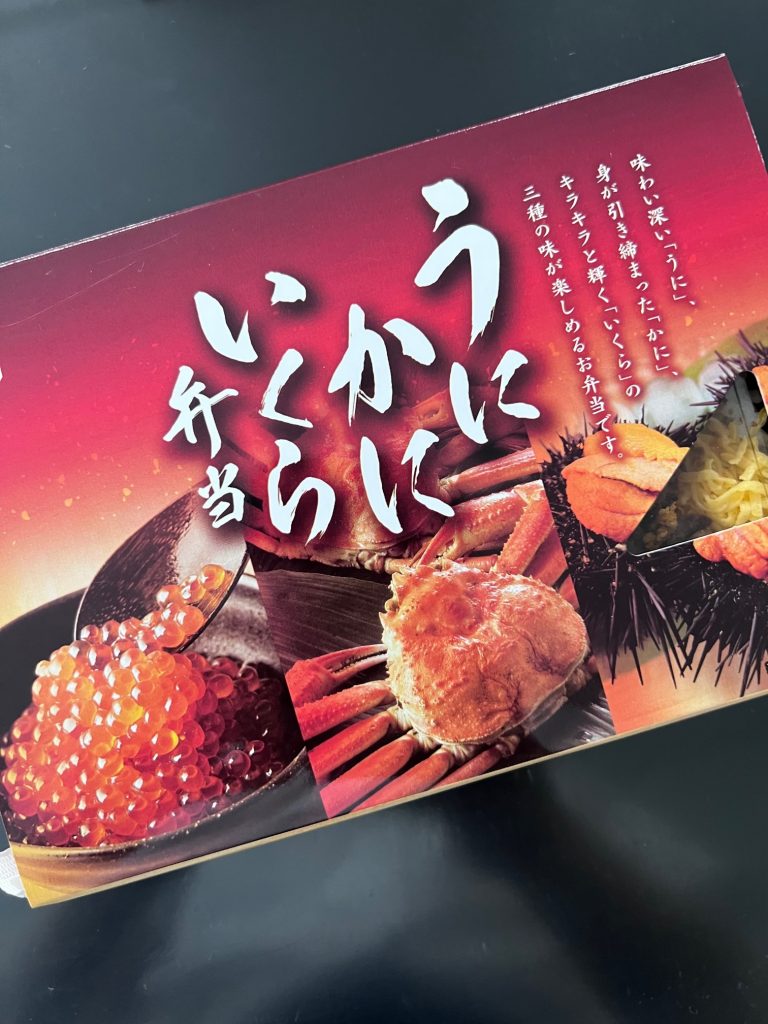 サムネイル:駅弁