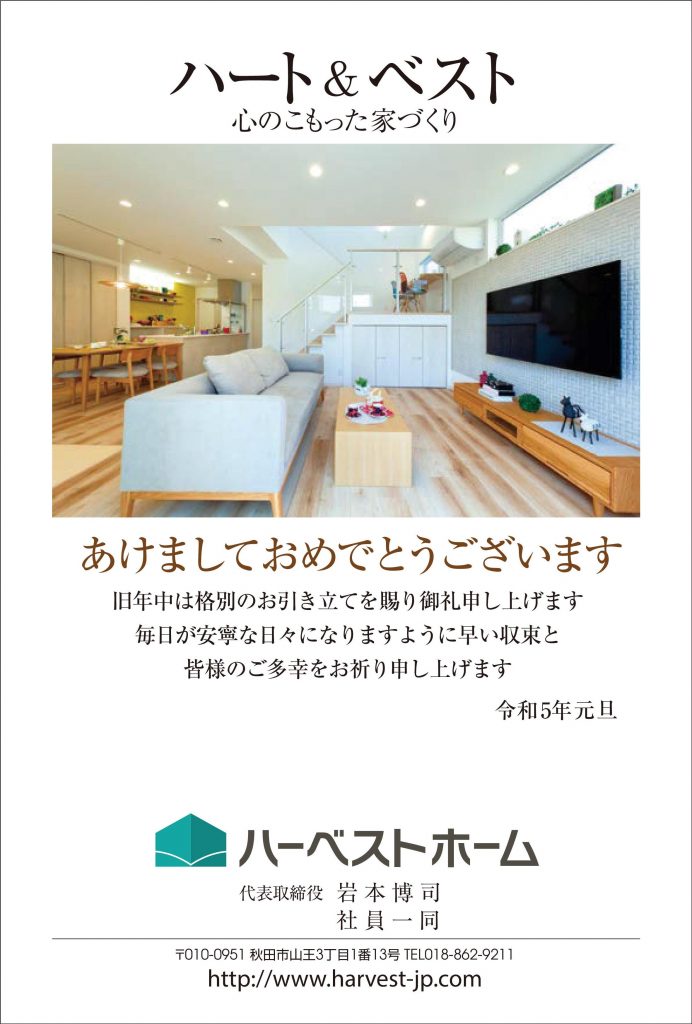 サムネイル:あけましておめでとうございます。